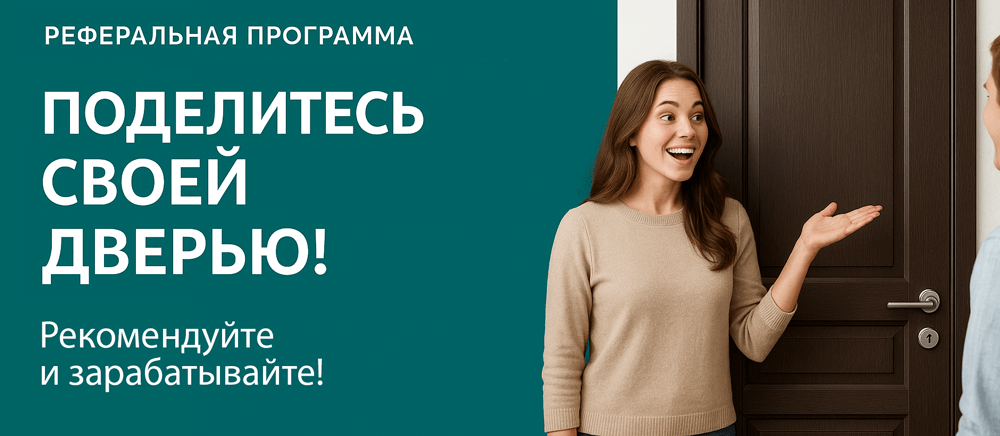 Реферальная программа Вихоревка